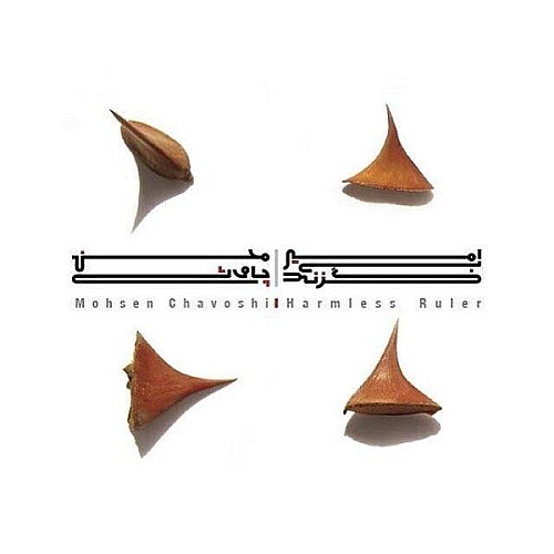 Cover artwork for Harmless Ruler by Mohsen Chavoshi